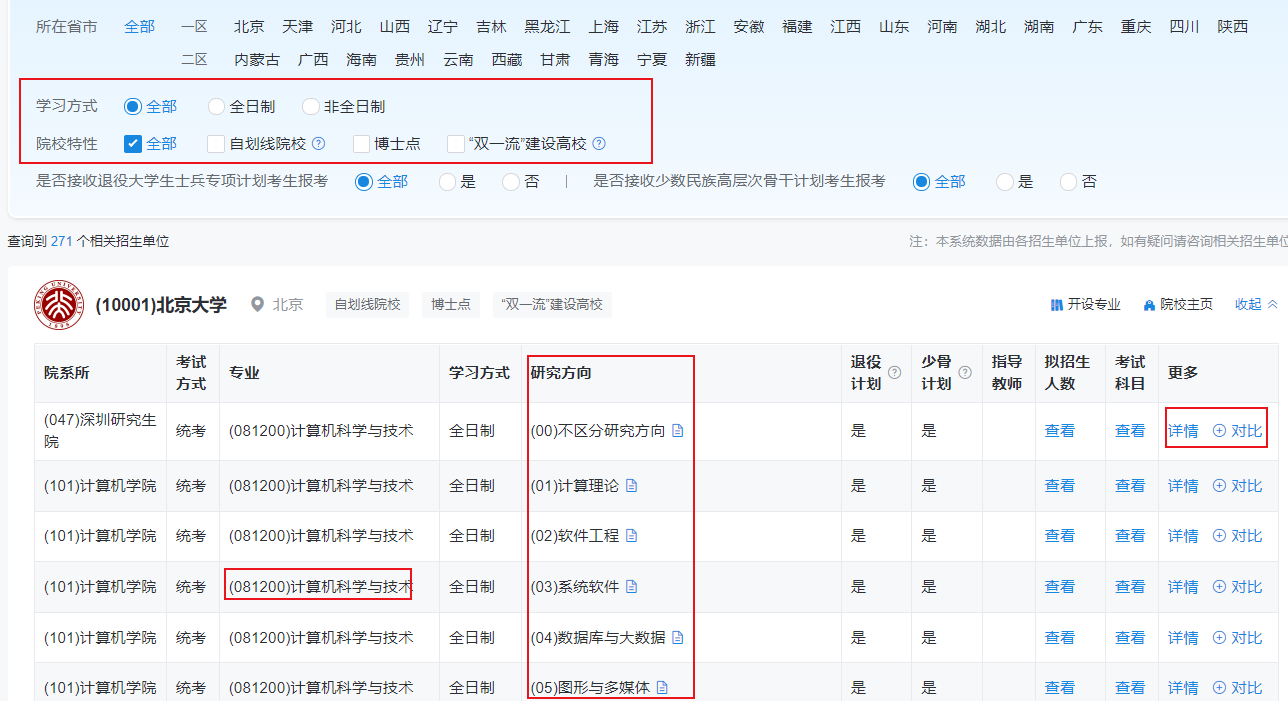 QQ浏览器截图20250304112218.png QQ浏览器截图20250304112218.png